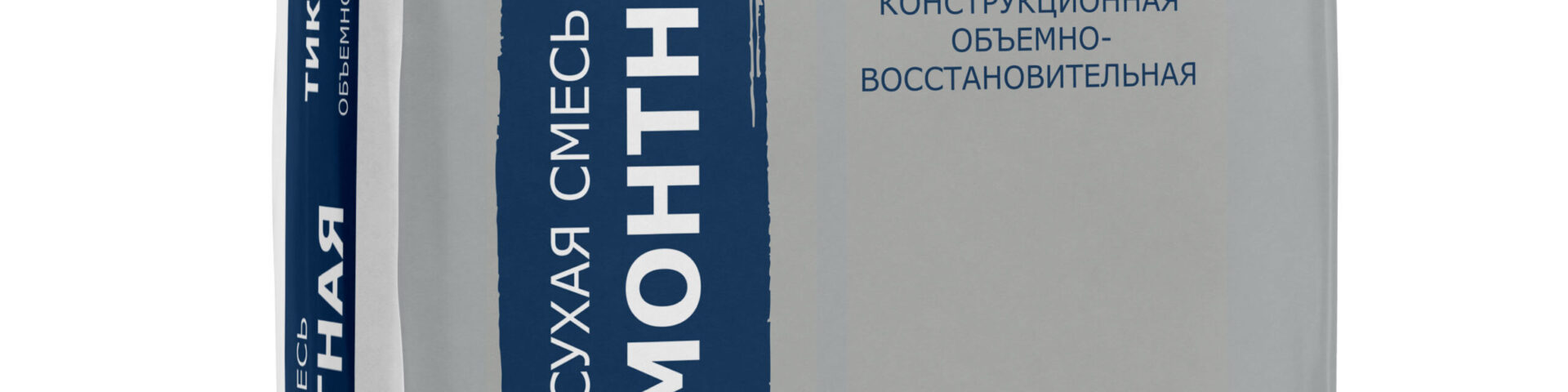 Ремонтные смеси для жб и бетона — купить оптом с доставкой по России | ТД Прораб